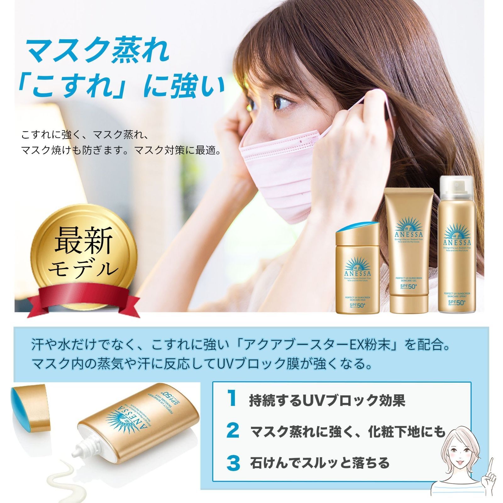 パーフェクトUV スキンケアミルクN