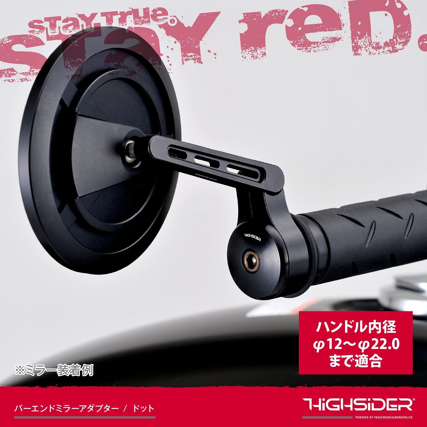 デイトナ 左右セット モンタナ HIGHSIDER バーエンドミラー 新品