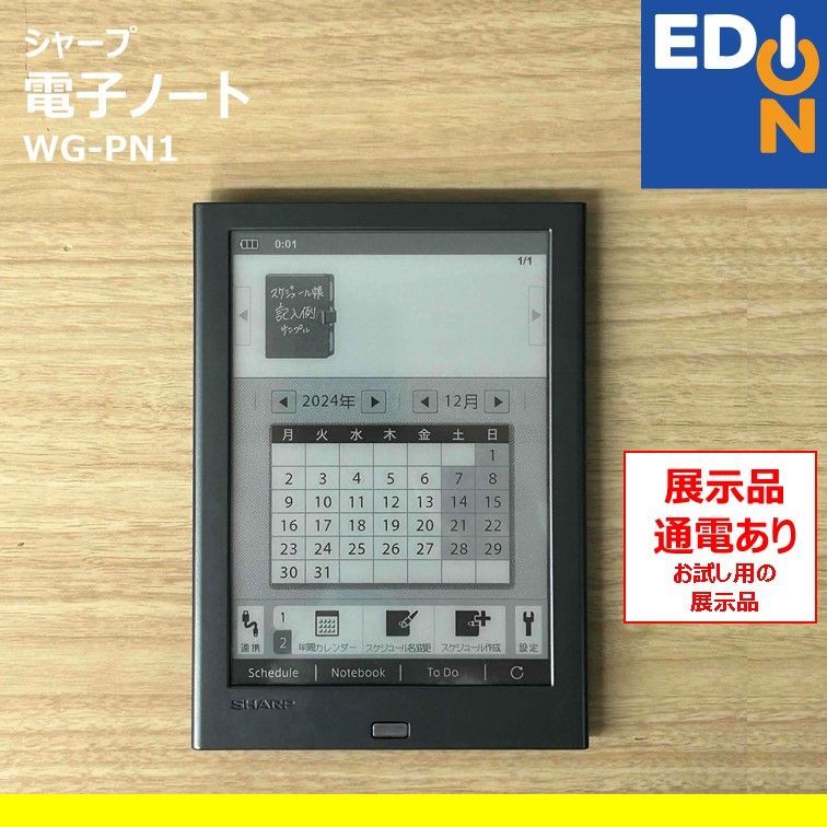 SHARP 電子ノート WG-PN1 SHARP 電子ノート WGPN1