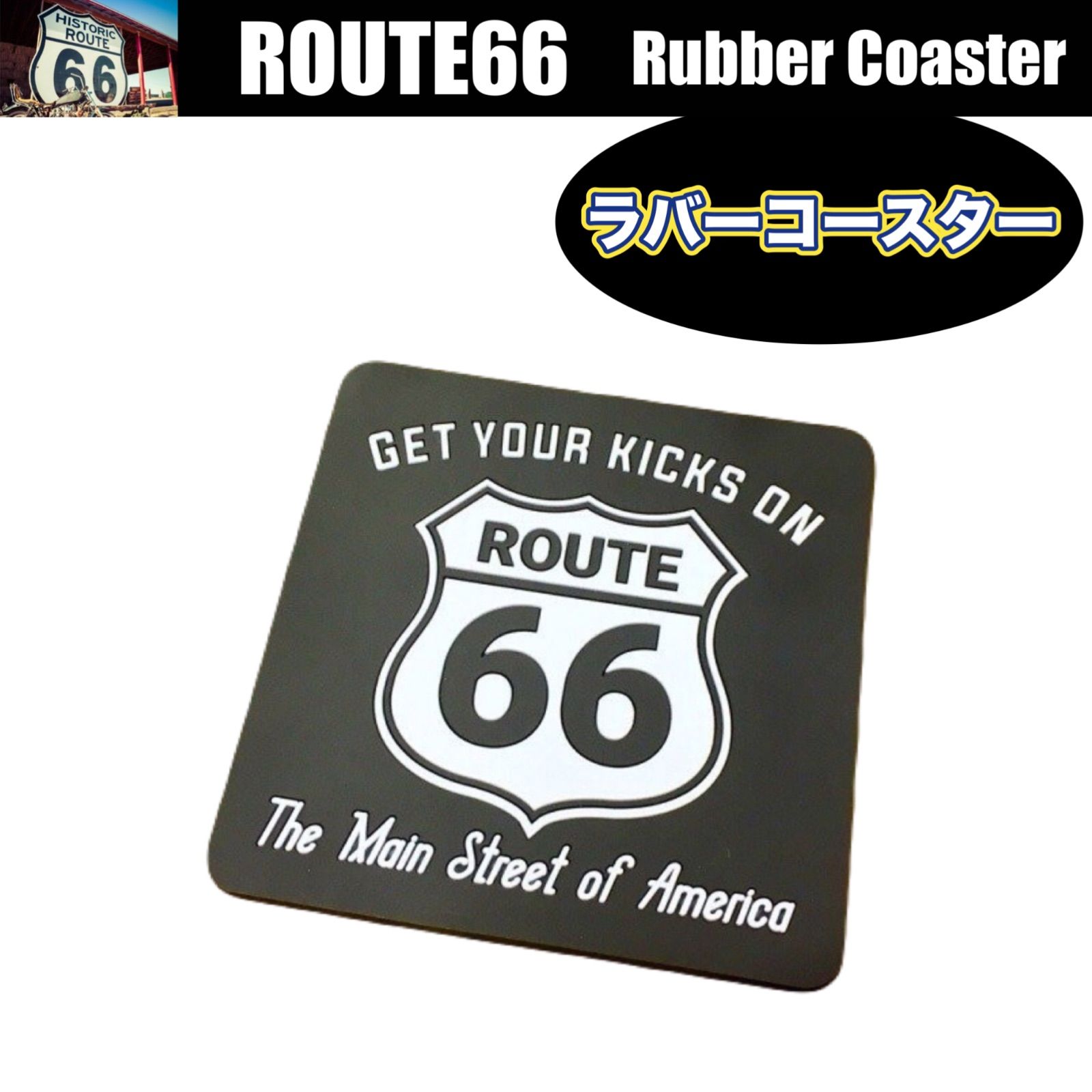 新品 🇺🇸 ROUTE66 RUBBER COASTER ルート66 ラバーコースター