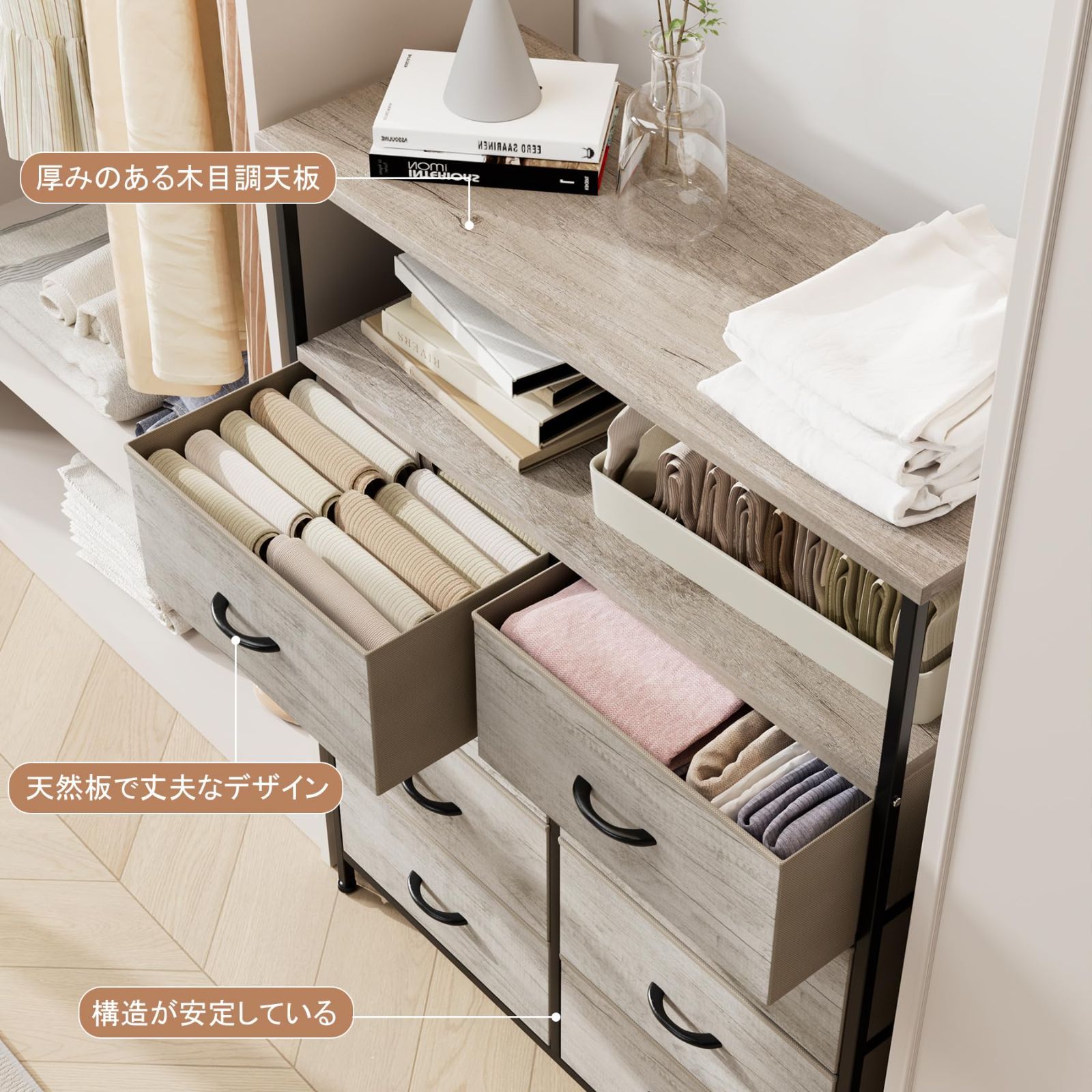 棚付き収納チェスト