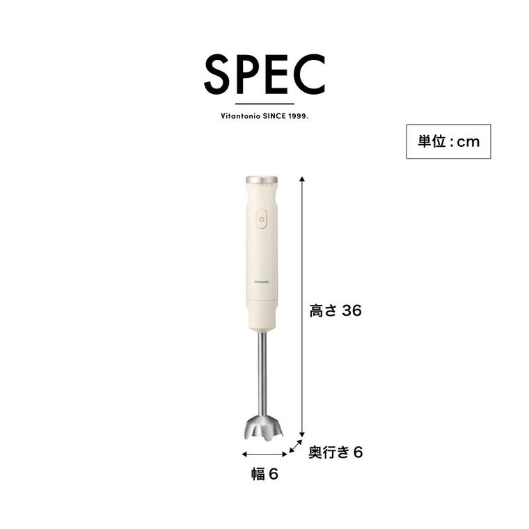 Vitantonio ハンドブレンダー