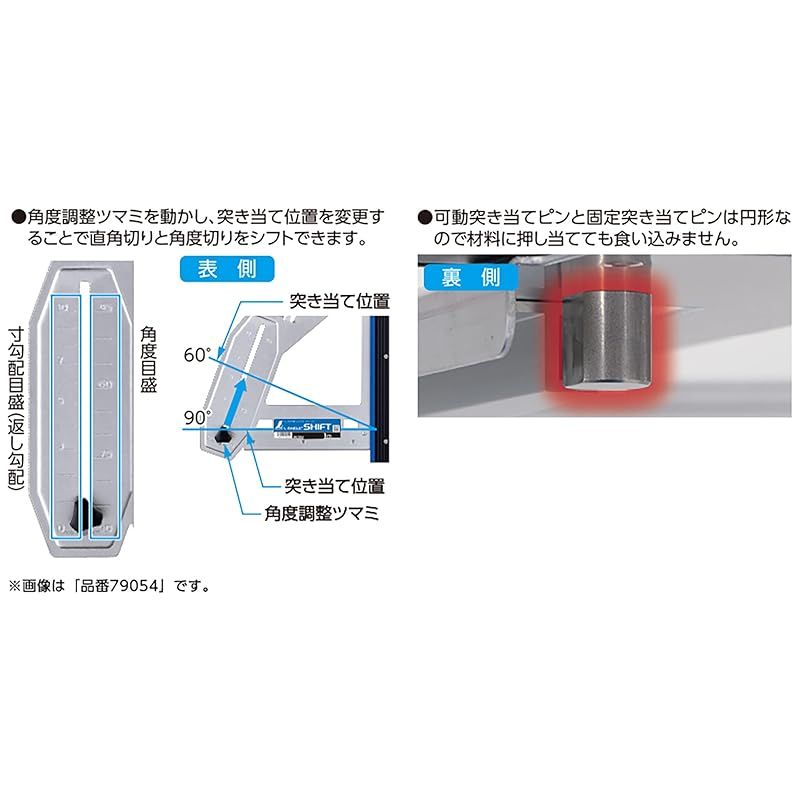 寸勾配切断機能付 79053