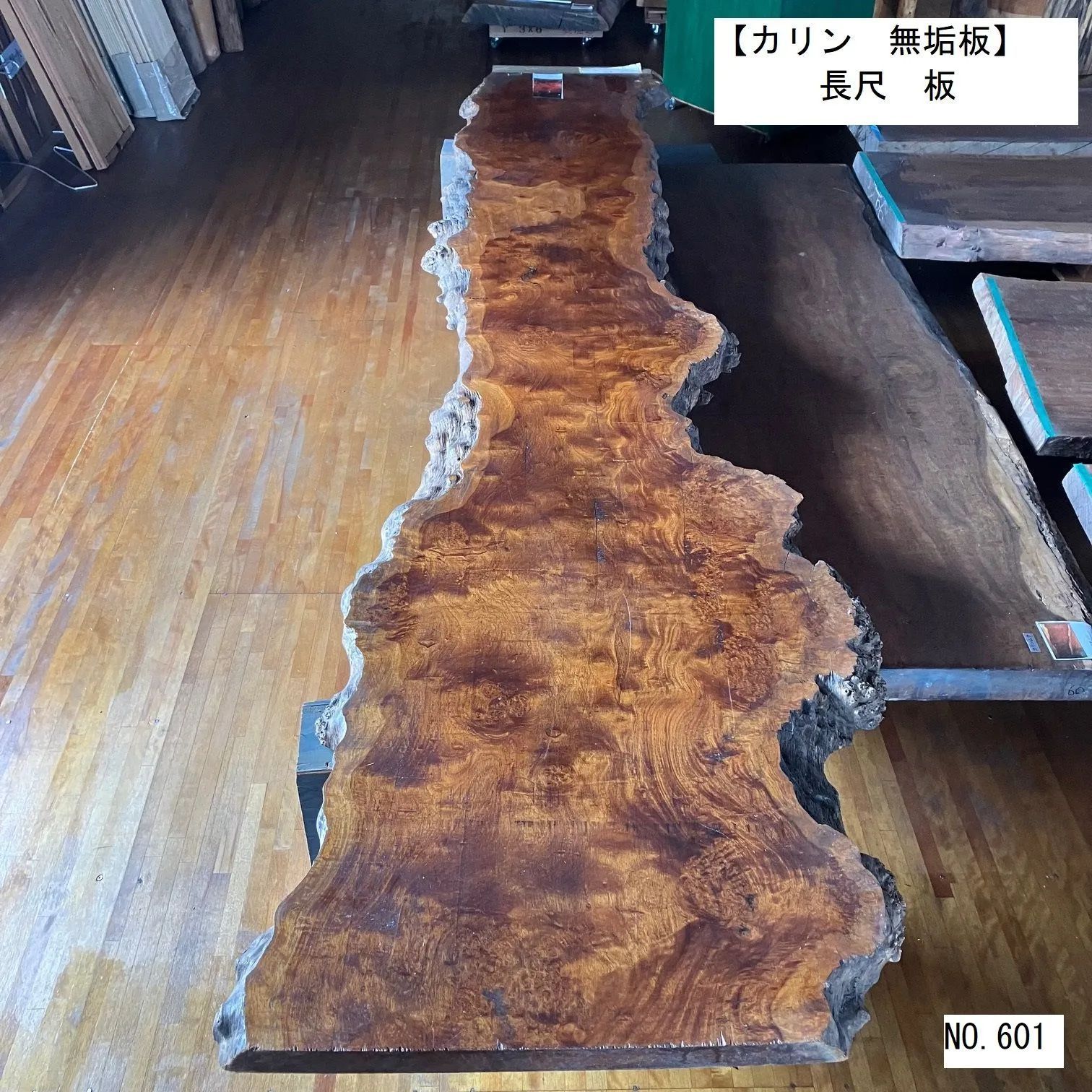 一枚板 衝立 花梨の天然木？ （杉座卓 脚セット【テーブル&つい