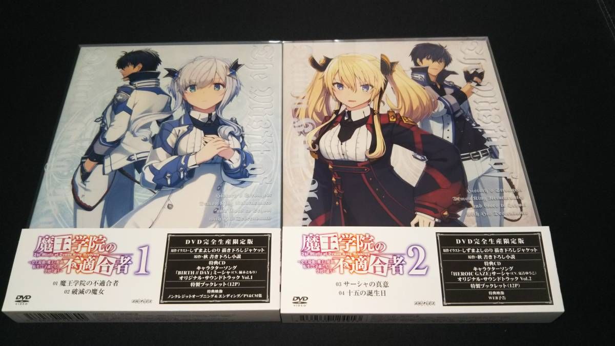 完全生産限定版 [全6巻セット]魔王学院の不適合者 ~史上最強の魔王の