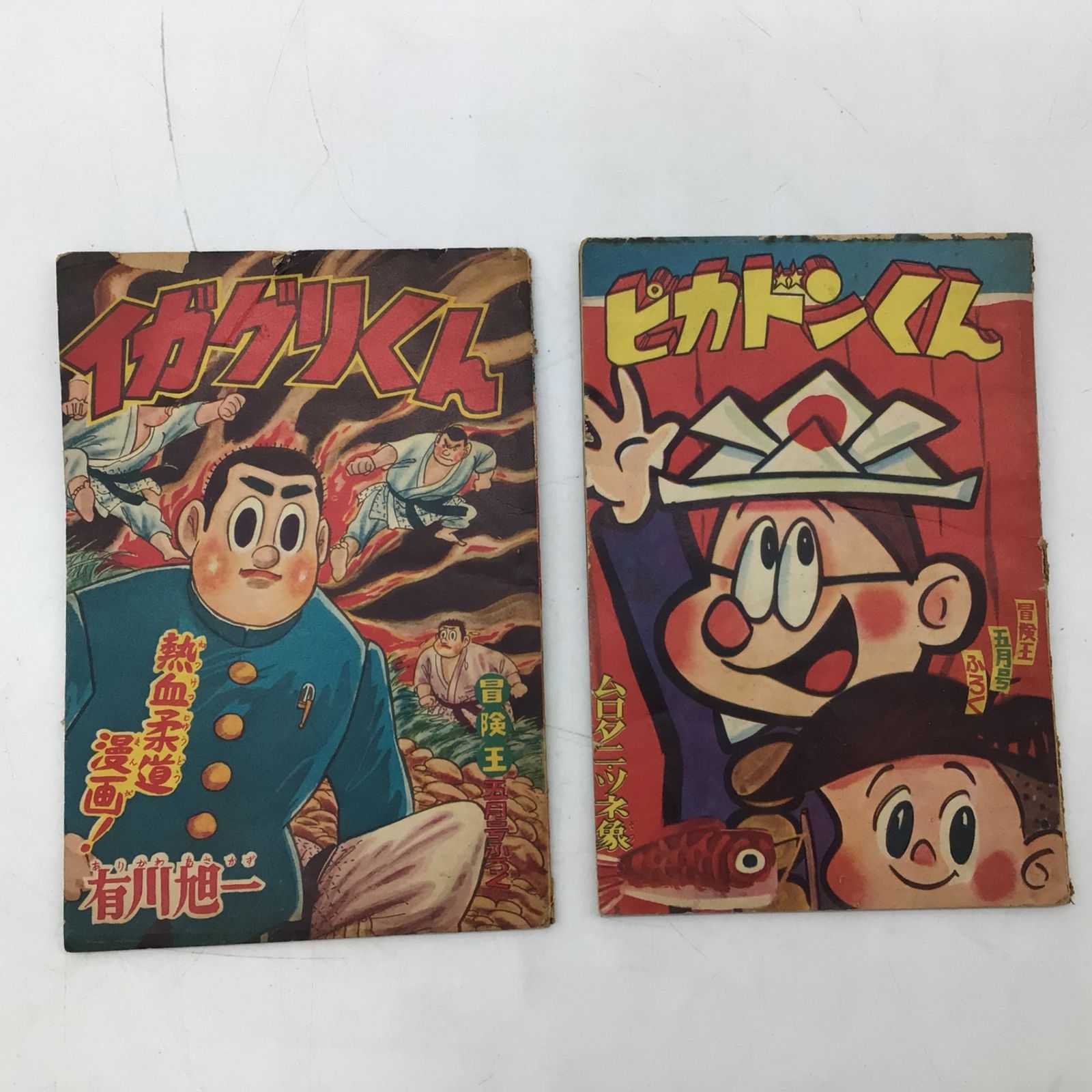 冒険王 - 漫画 昭和34年3月号 雑誌 レトロ メルカリ 昭和」本、雑誌の 