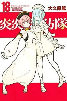 高品質，100%新品 【中古-非常に良い】 炎炎ノ消防隊 コミック 1-18巻セット その他