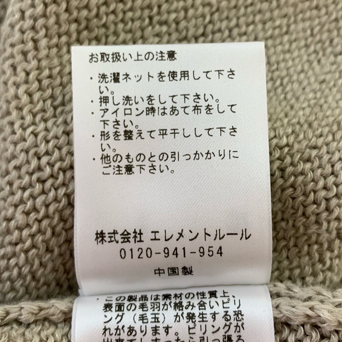 カオス カーディガン