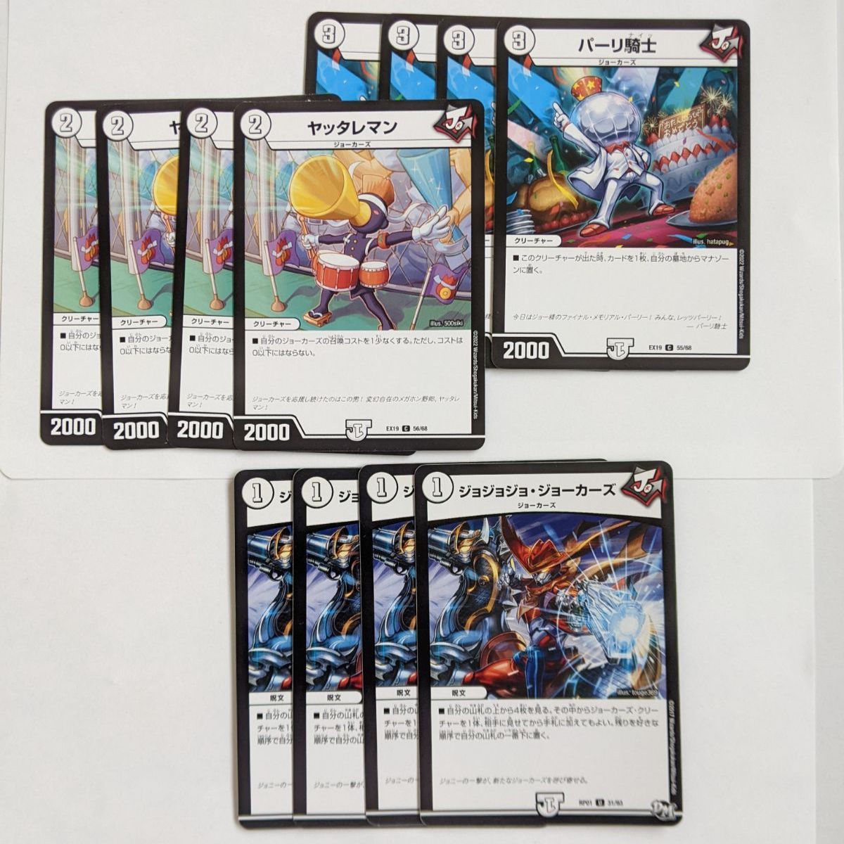 RP01・EX19】 ジョジョジョジョーカーズ ヤッタレマン パーリ