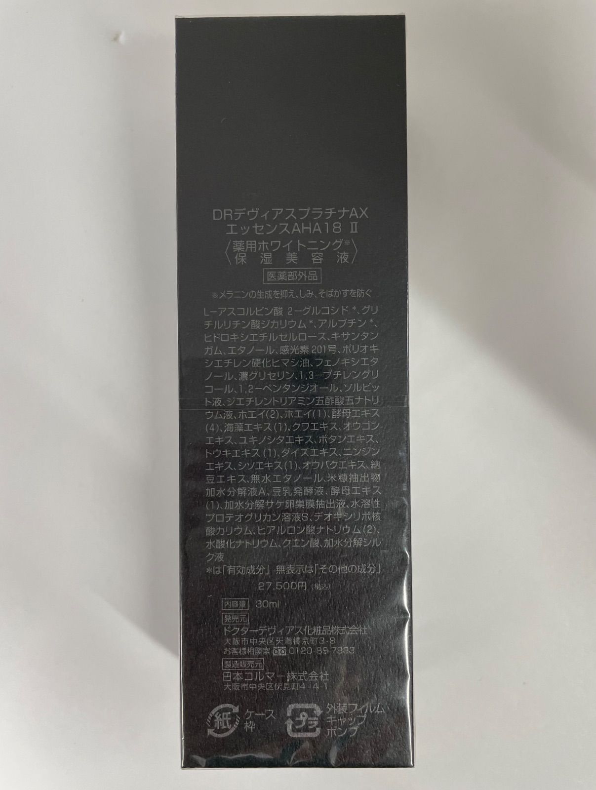 S2636 DOCTOR DEVIAS ドクターデヴィアス DRPlatinaAX2 DRデヴィアス