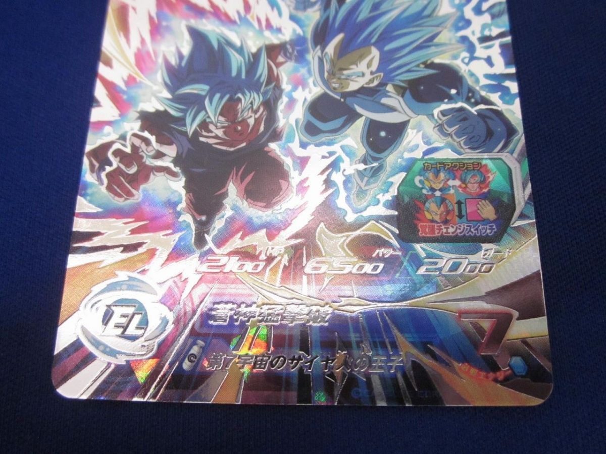 世界3枚 PSA9 ドラゴンボールヒーローズ ベジータ 旧弾 トレカ バンダイ 旧弾希少 スーパードラゴンボールヒーローズ 初期 SR ベジータ