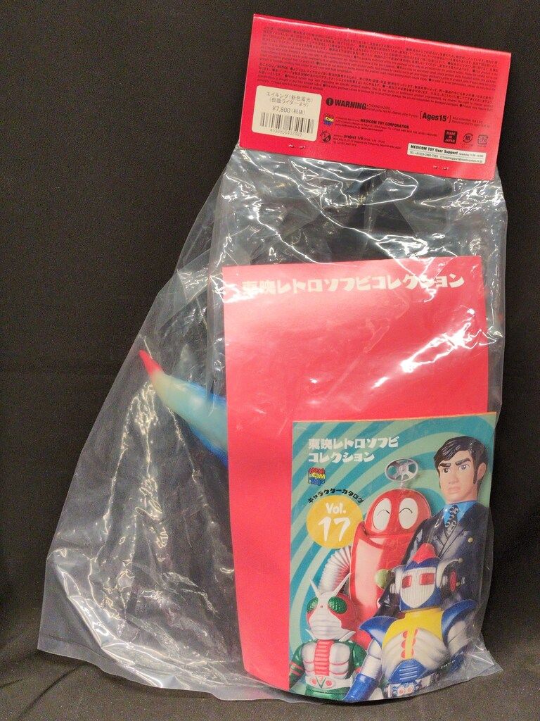 メディコム・トイ 東映レトロソフビコレクション 仮面ライダー