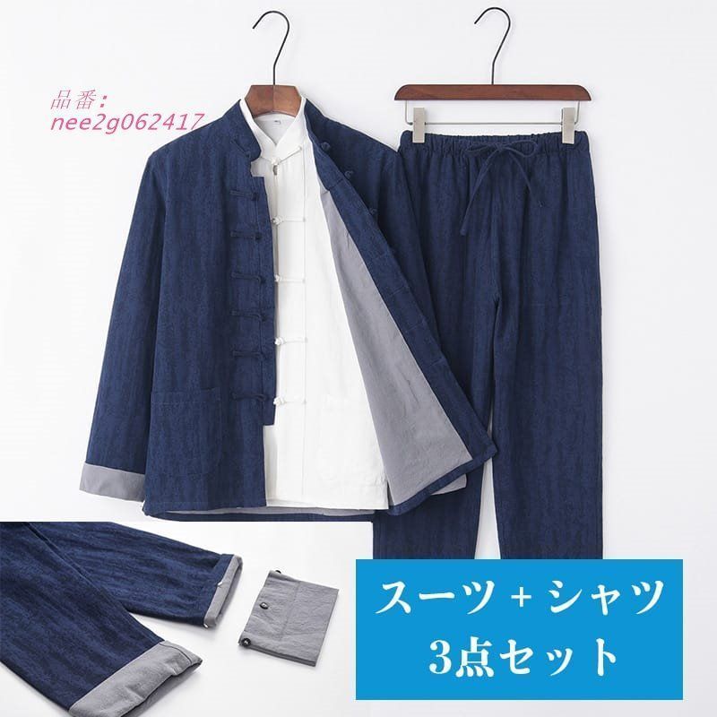 チャイナ服 メンズ チャイナスーツ カンフー服 上下3点セット スリーピース チャイナボタン ダブルフェイス 送料無料 セットアップ 男性用 nee2g062417