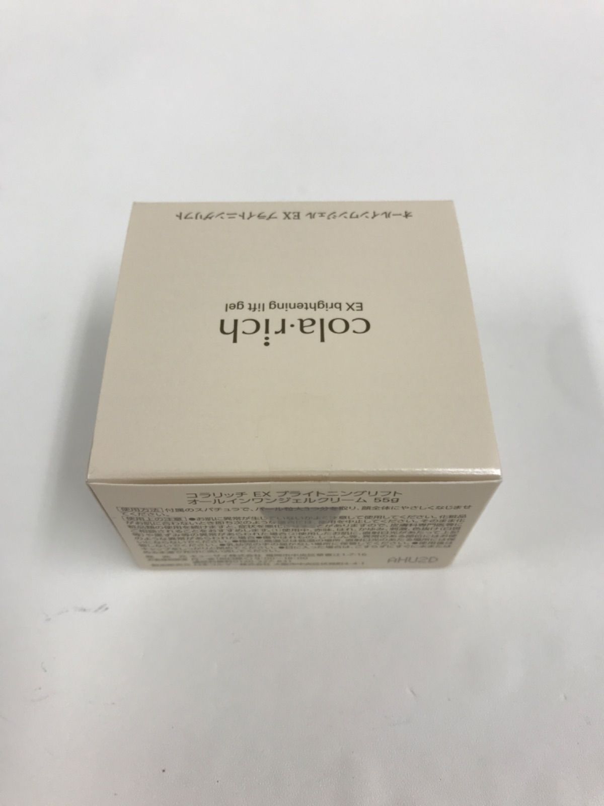 G1003 キューサイ コラリッチ EX ブライトニングリフトオールインワン 