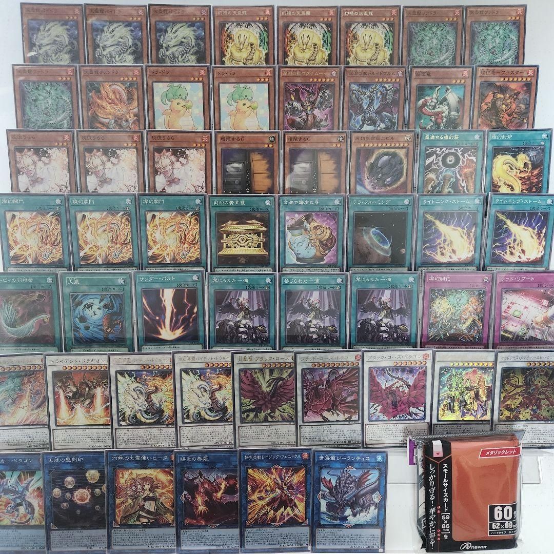 遊戯王 即日発送 天盃龍デッキ 構築済みデッキ まとめ売り