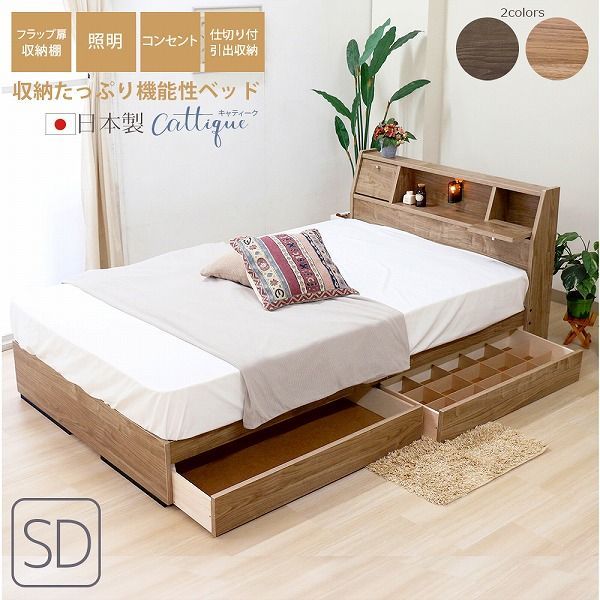 ☆激安‼️西川マットレス ボナノッテプレミアム セミダブル BU16012