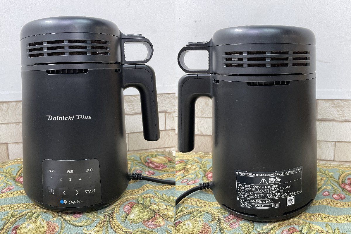 コーヒー豆焙煎機