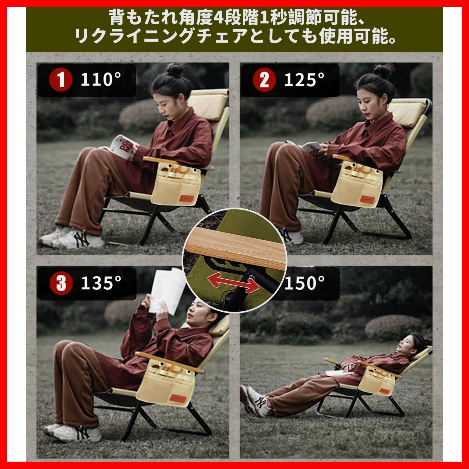 背もたれ角度4段階調節 携帯便利