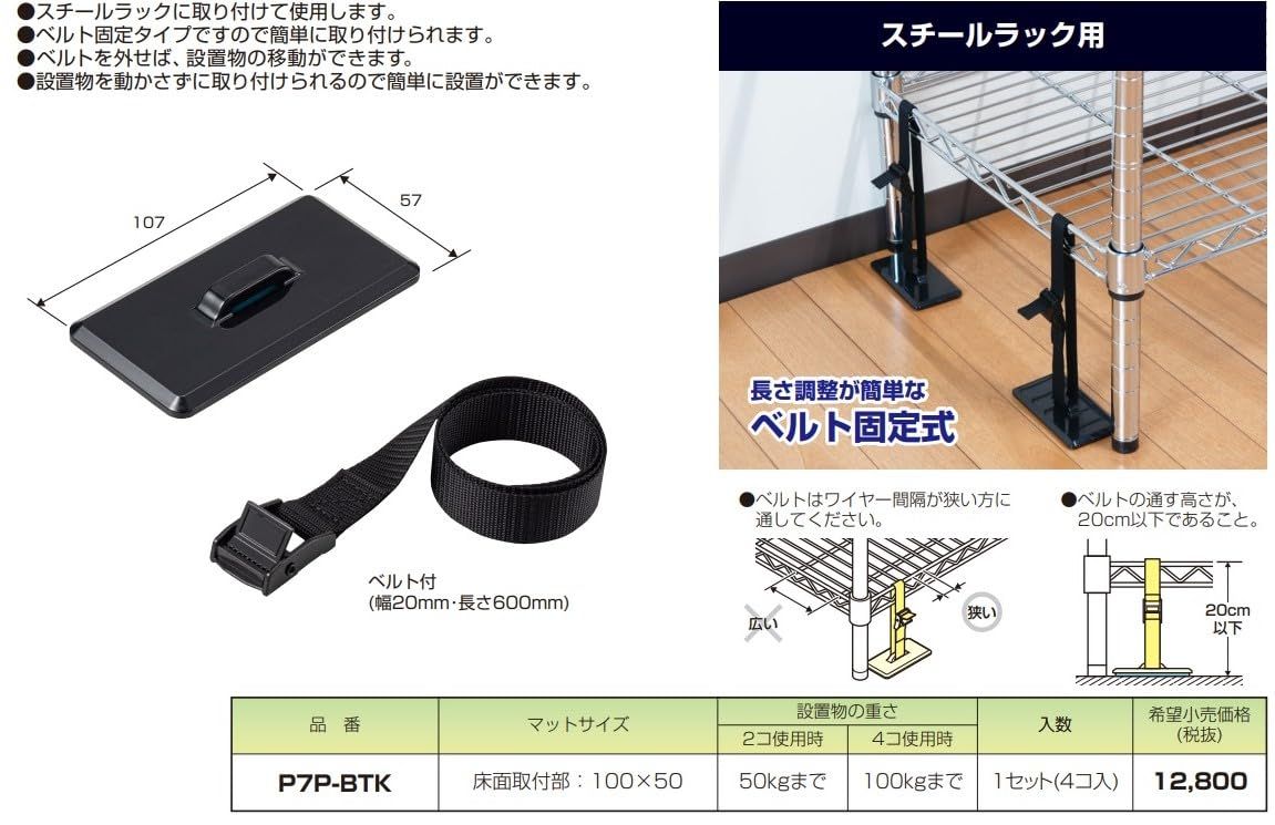 設置 取付