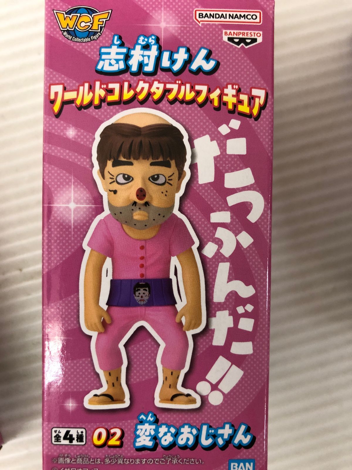志村けん ワールドコレクタブルフィギュア ワーコレ 全4種セット バカ