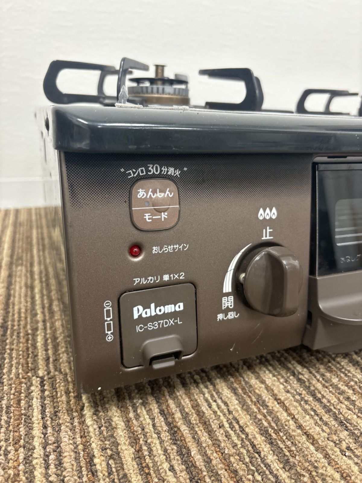 生活家電 株式会社パロマ IC-S37DX-L LPガス用 ガスコンロ Paloma