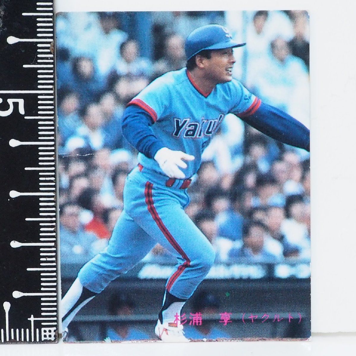 85年 カルビー プロ野球カード No.351【杉浦 享 外野手 ヤクルト