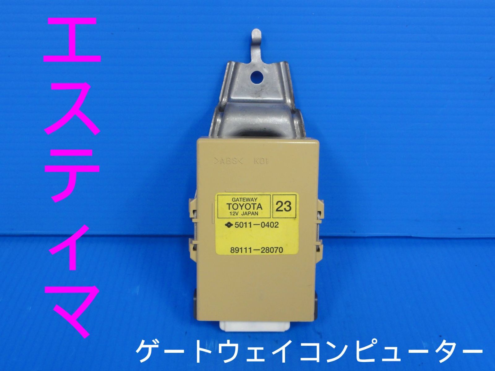 エスティマ DAA-AHR20W ハイブリッド ☆平成20年車 ゲートウェイ