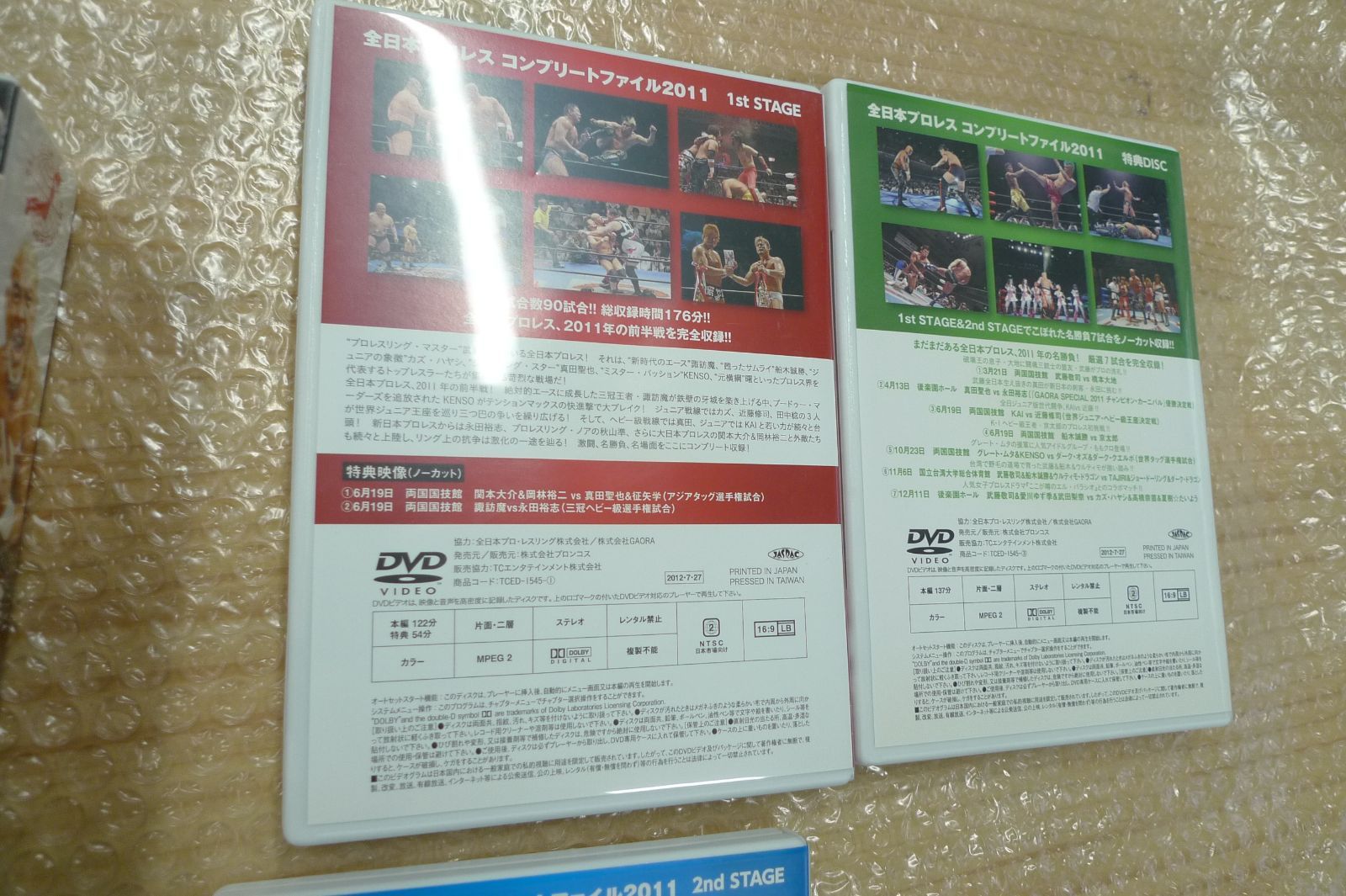 全日本プロレス コンプリートファイル2011 ALL JAPAN PRO