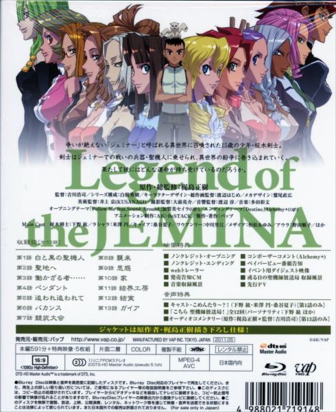 アニメBlu-ray 異世界の聖機師物語 BD-BOX