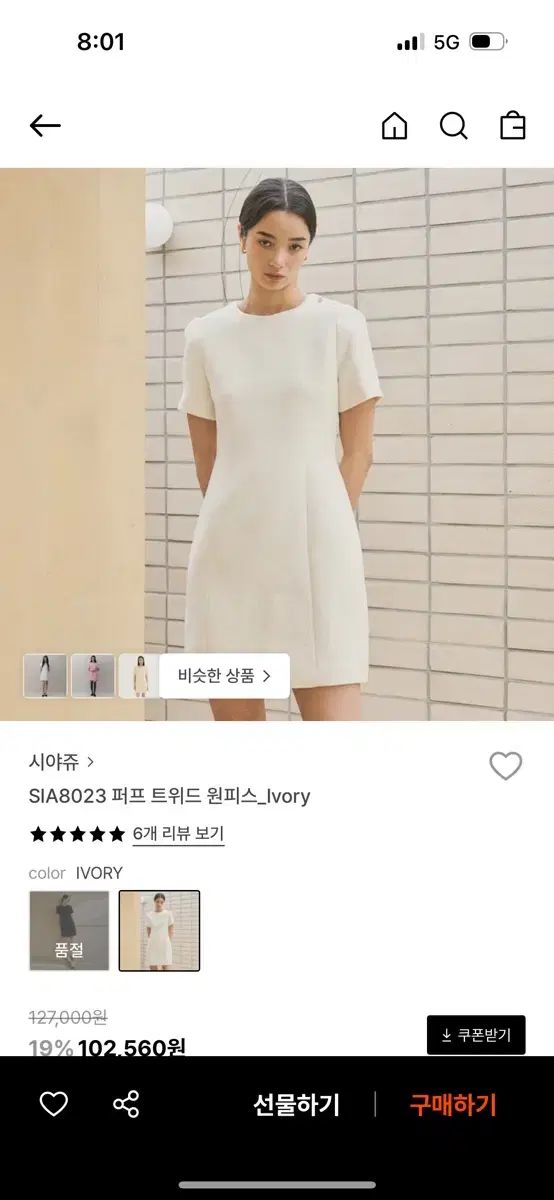 視野 パフ ツイード ワンピース アイボリー S