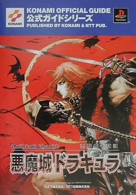 2026年最新】悪魔城年代記 悪魔城ドラキュラの人気アイテム - メルカリ