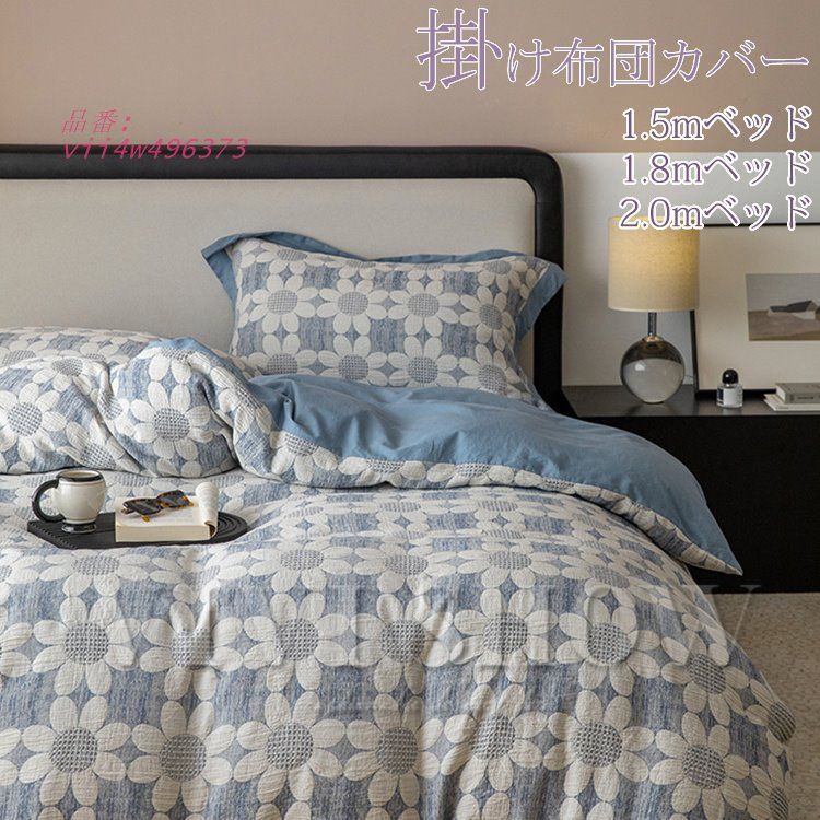 寝具カバーセット 北欧風 4点セット 布団カバーセット 掛け布団カバー ボックスシーツ 枕カバー 新生活 オシャレ vii4w496373