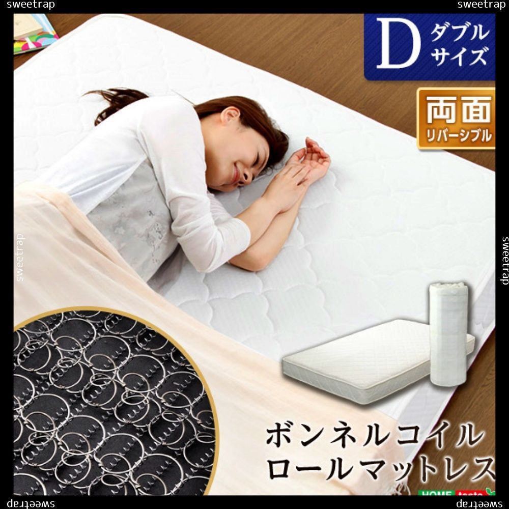 ボンネルコイルスプリングマットレス【-Michelia-ミケリア】（ダブル用）※ロール梱包でラクラク搬入可能！※