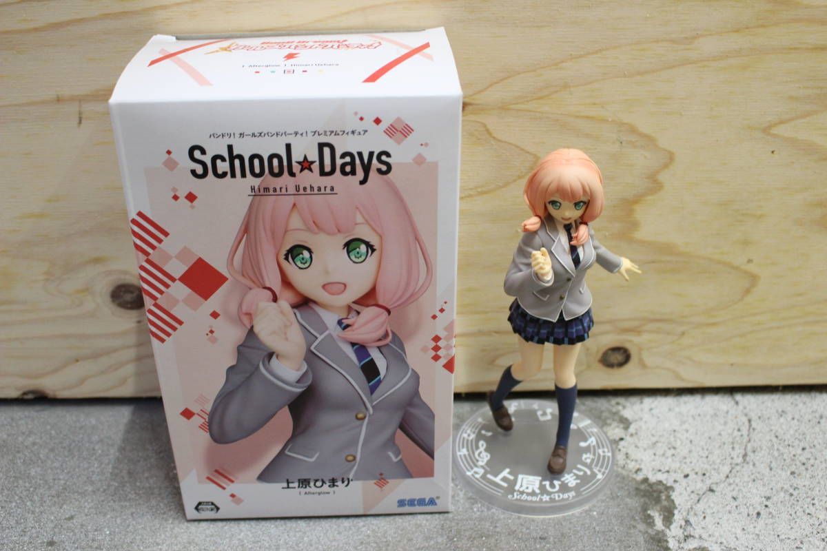 ●バンドリ！ ガールズバンドパーティ！ プレミアムフィギュア 上原ひまり School☆Days Afterglow SEGA/セガ フィギュア  コレクション●