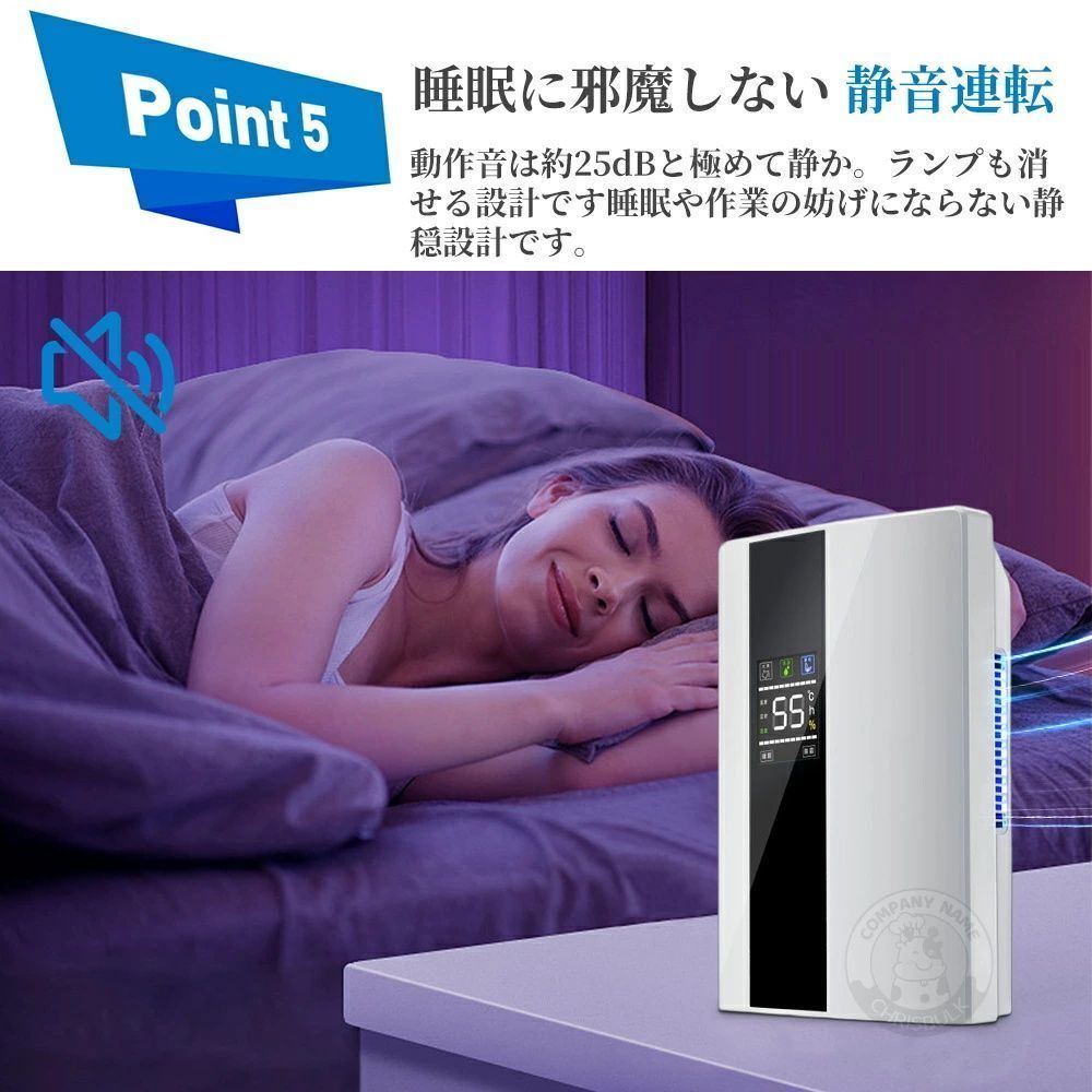 強力除湿機 ペルチェ式
