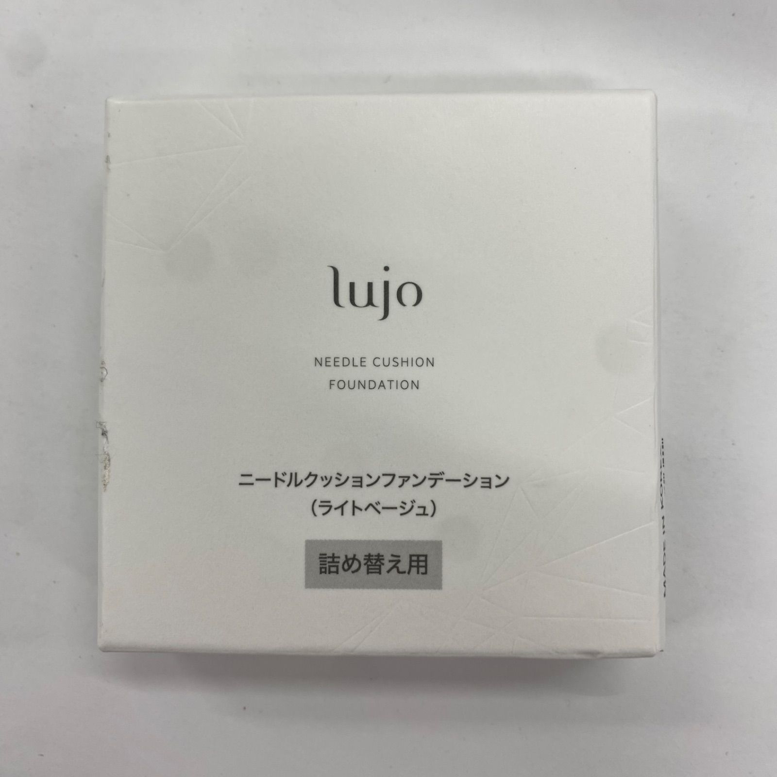 lujo ニードルクッションファンデーション ライトベージュ詰め替え用3つセット lujo ニードルクッションファンデーション ライトベージュ詰め替え用3
