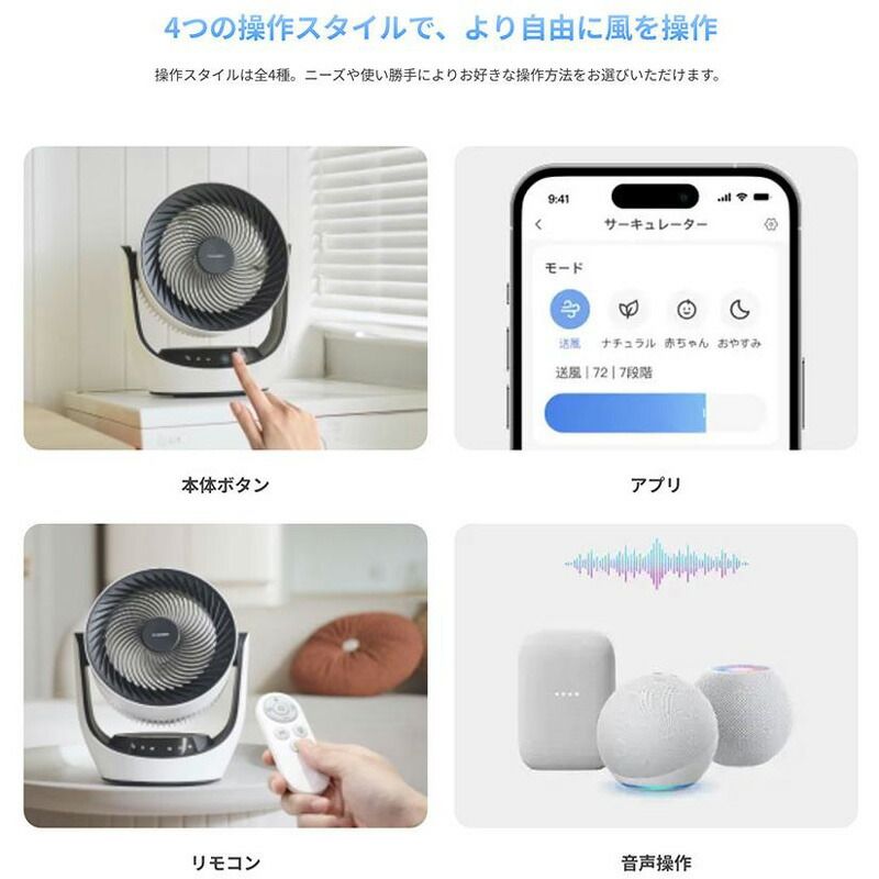 コード式モデル 音声操作