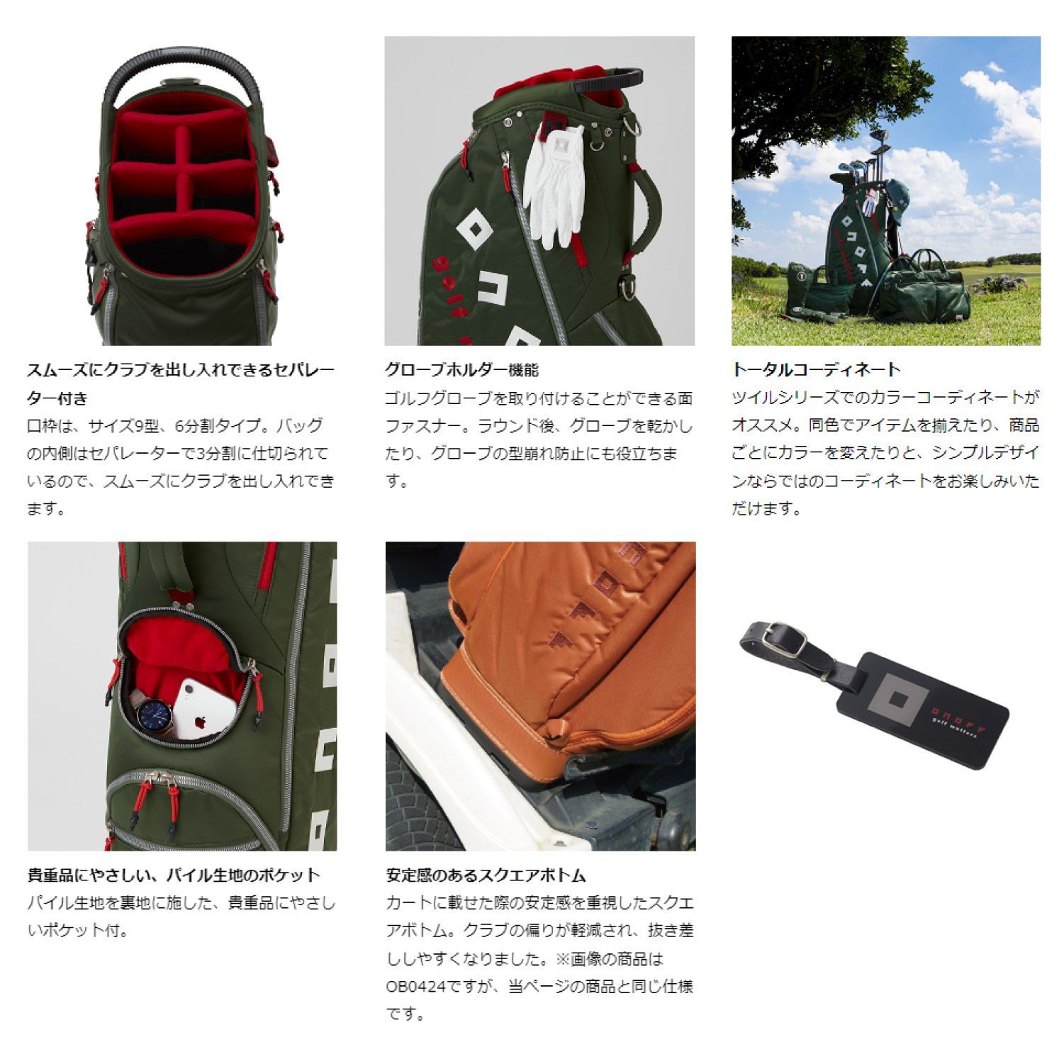 ONOFF CADDIE BAG OB0424 / オノフ キャディバッグ 2024年モデル