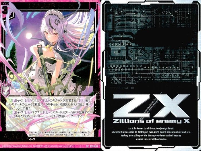 ux209 ゼクス カード まとめ イース SR B39-055 - メルカリ