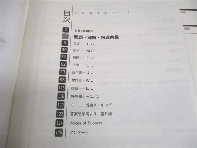 Z会 東京大学 増進会旬報 東大即応コース 2005年10月〜2006年2月 テキスト 書き込みなし 計10冊 062M0D Z会 東京大学 増進会旬報 東大即応コース 2005年10月～2006年2月