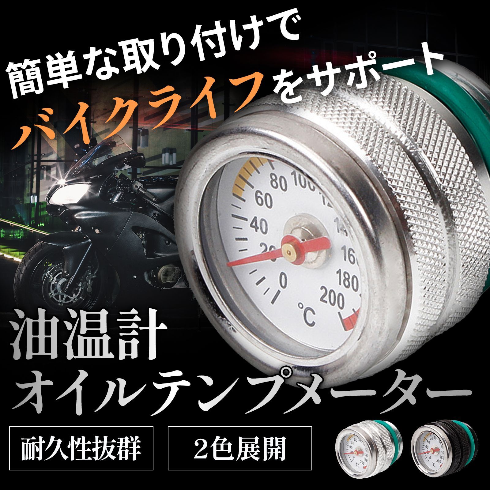 RR社 油温計 SR400/SR500 XT500 白