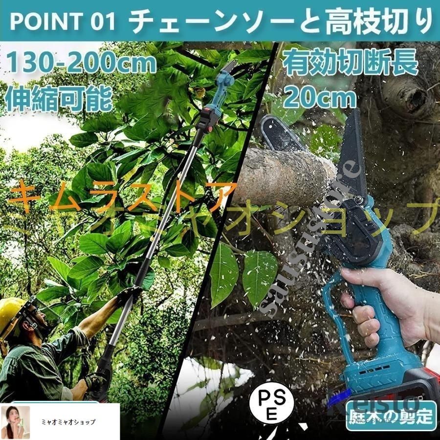 18V高枝切りバサミ 130-200cm伸縮 コードレス 充電式
