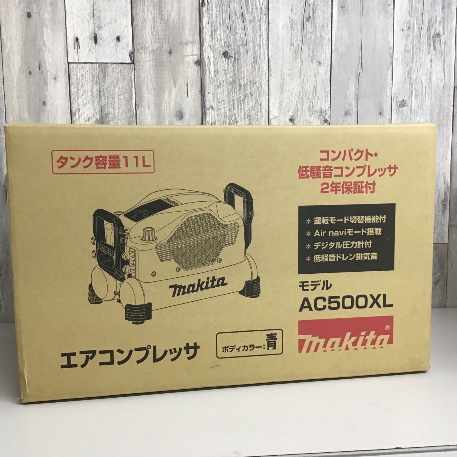 マキタコンプレッサーセット - 新品未開封 未使用品】【未開封