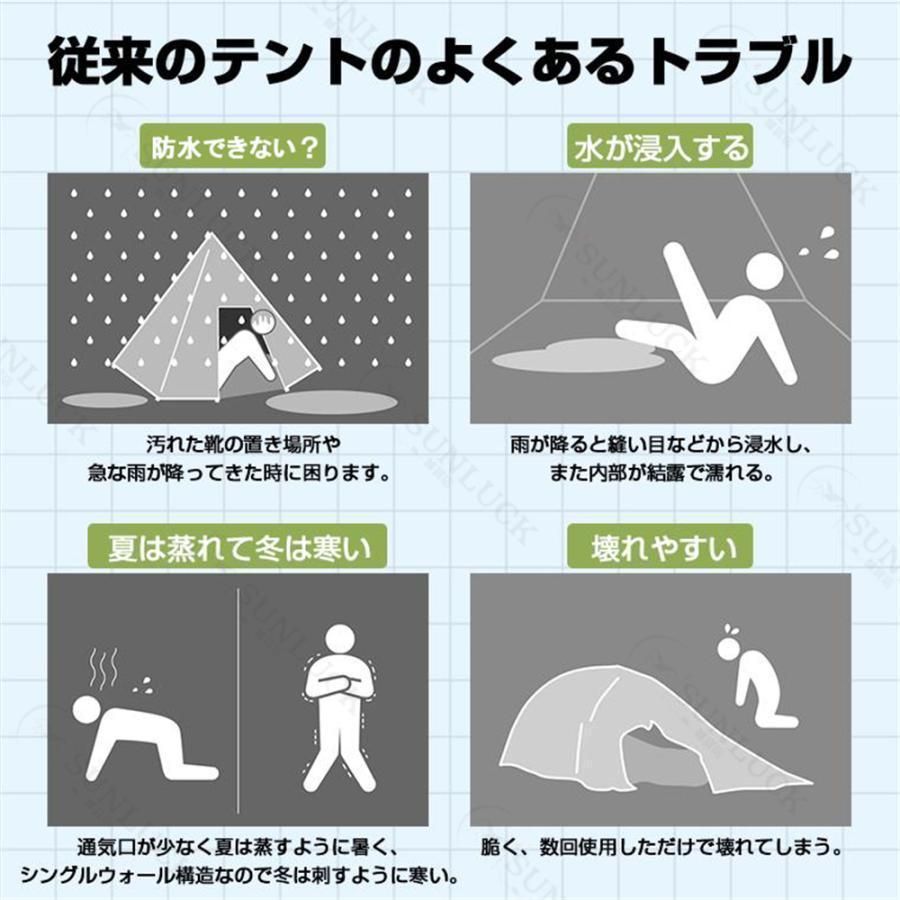 設営簡単