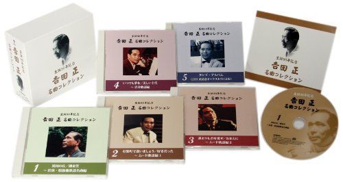 【】生誕90年記念 吉田正 名曲コレクション
