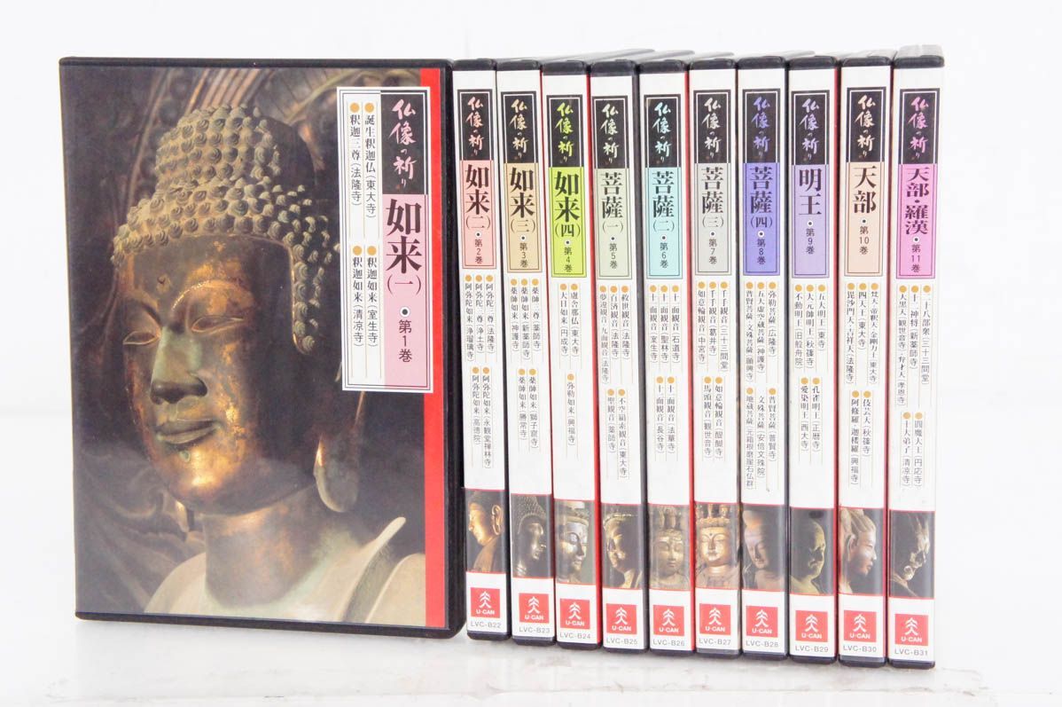 お得セット 中古】C メルカリ - DVD全11巻 仏像の祈り U-CANユーキャン その他