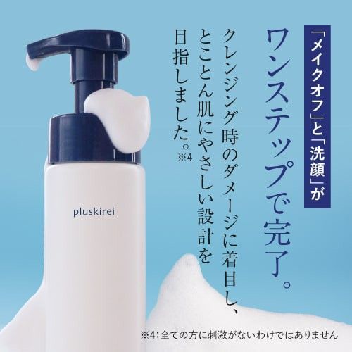 泡 ダブル洗顔不要