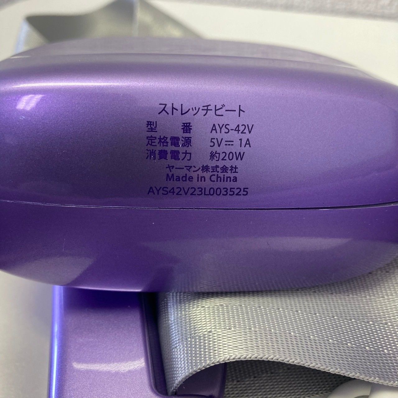 ストレッチビート