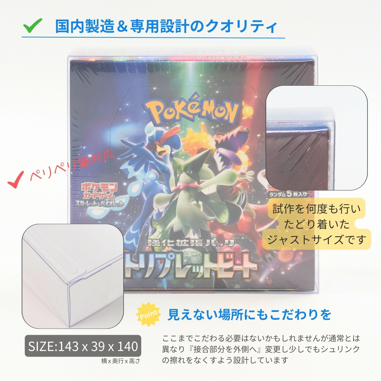 EYESRAIL Boxx Guardian ポケモンカード用BOXローダー レギュラーBOX 