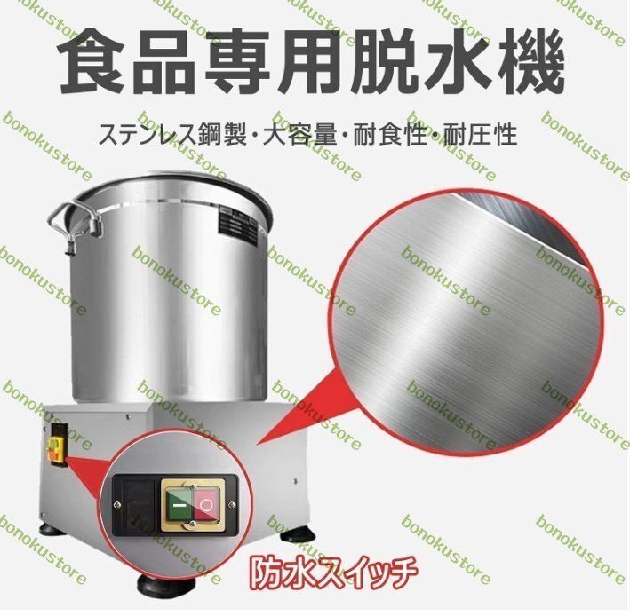 電気野菜脱水機 業務用